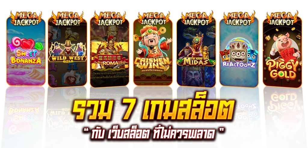 สล็อต777 ทางเข้า